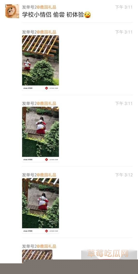 学生偷尝禁果 7 学生偷尝禁果 7