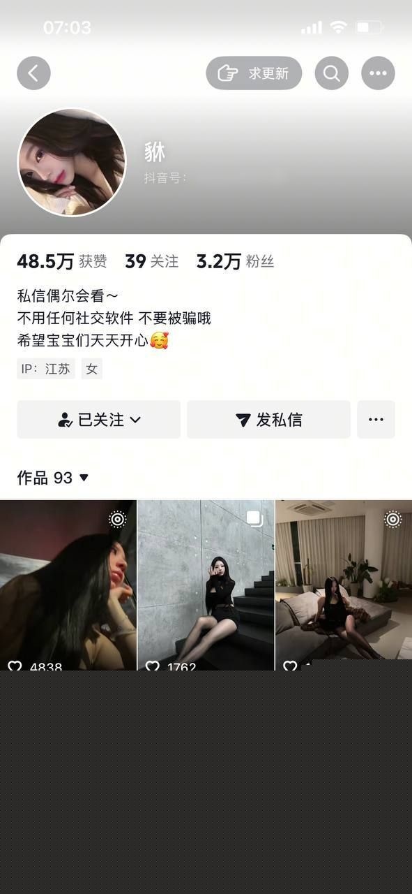 抖音网红貅1 抖音网红貅1