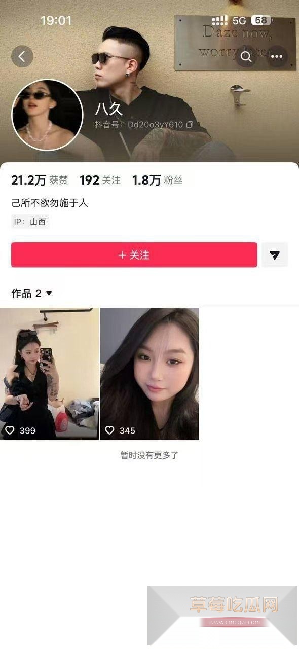 山西临汾网红八九 10