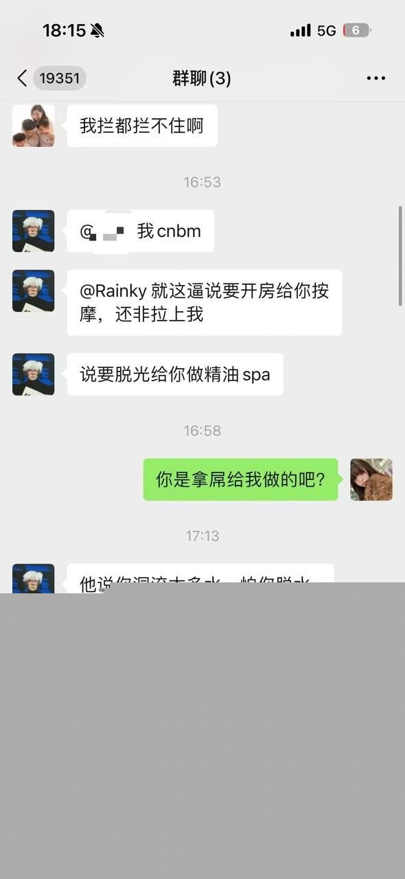 聊天记录3 聊天记录3