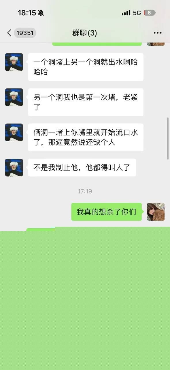 聊天记录4 聊天记录4