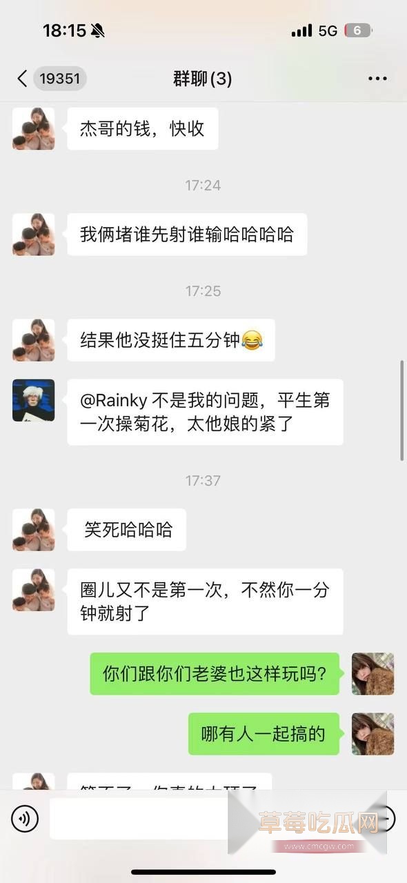 聊天记录5 聊天记录5