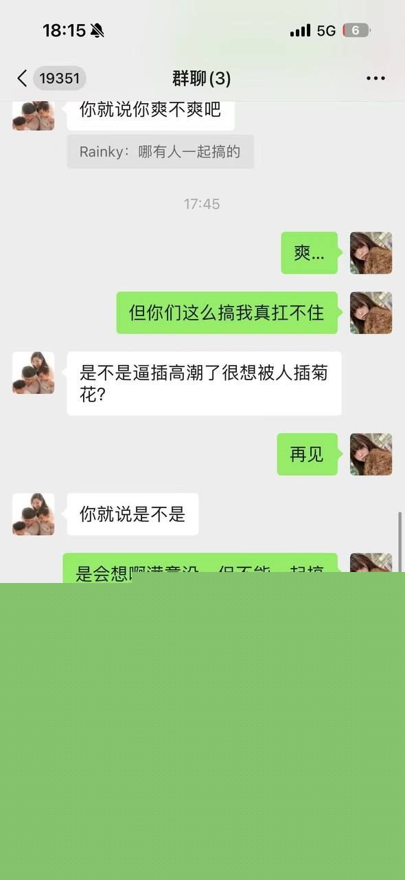 聊天记录6 聊天记录6