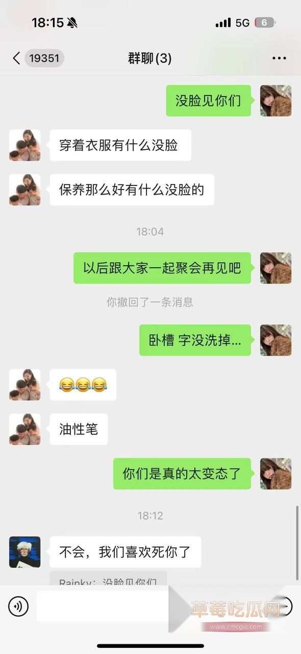 聊天记录8 聊天记录8