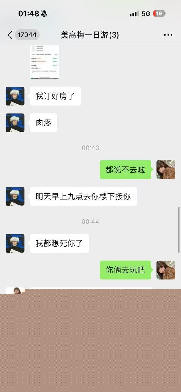 聊天记录13 聊天记录13