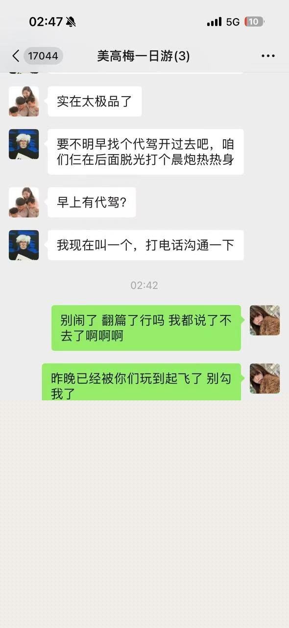 聊天记录15 聊天记录15