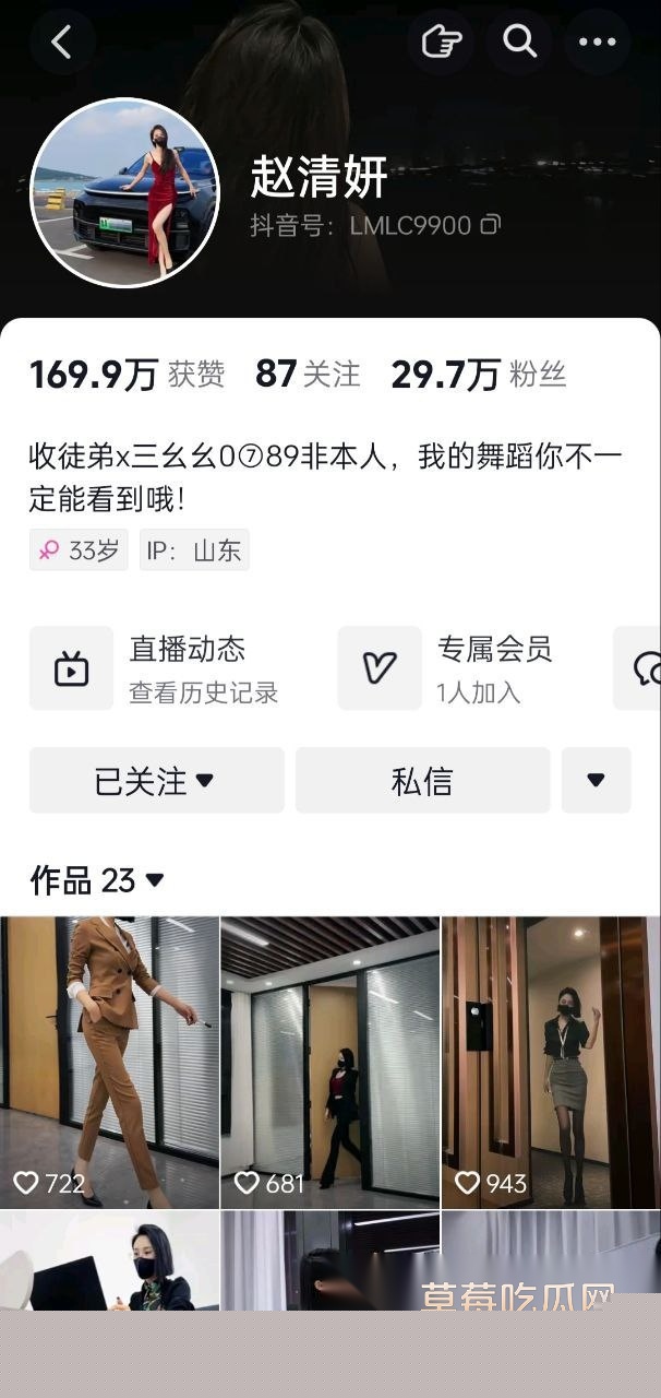 赵清妍 约炮榜一  14