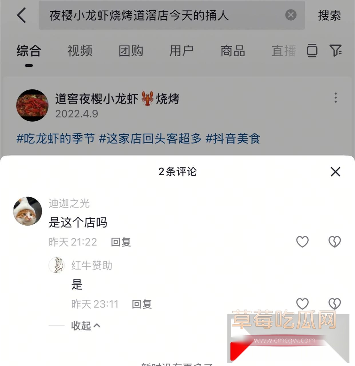 夜樱小龙虾烧烤持刀杀人事件  7