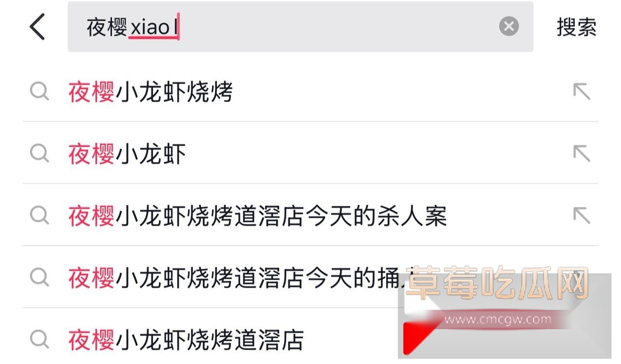 夜樱小龙虾烧烤持刀杀人事件  9