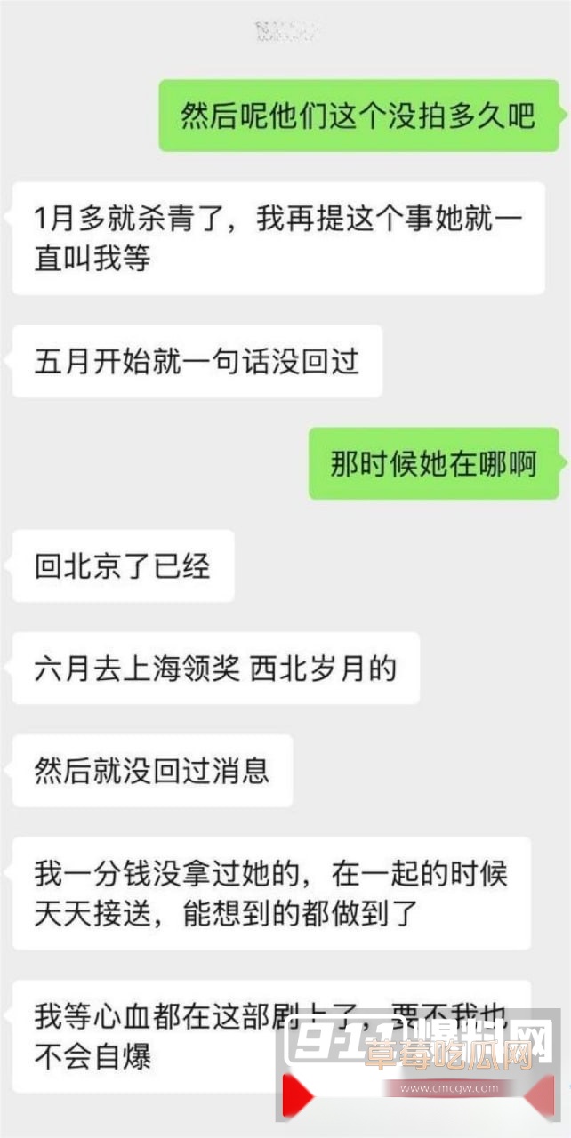 金鸡华表奖影后颜丙燕被小男导演爆料是女海王 自曝自己为了电影过审曾在床上被她调教榨精撒尿！ 9