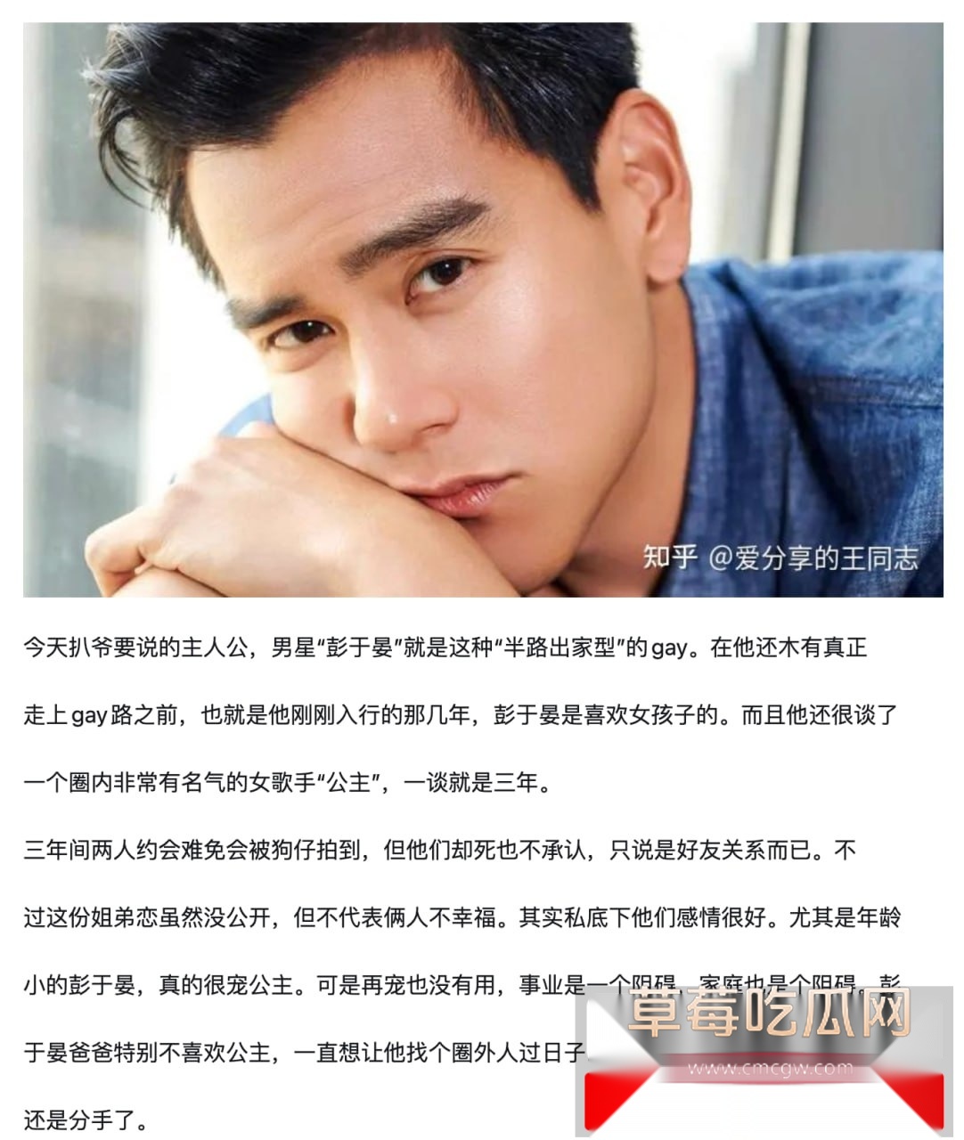 内娱炸裂大瓜 型男彭于晏被曝曾出柜追求台湾男艺人唐禹哲 现其私密被男人撸管视频在全网首次曝光！ 2