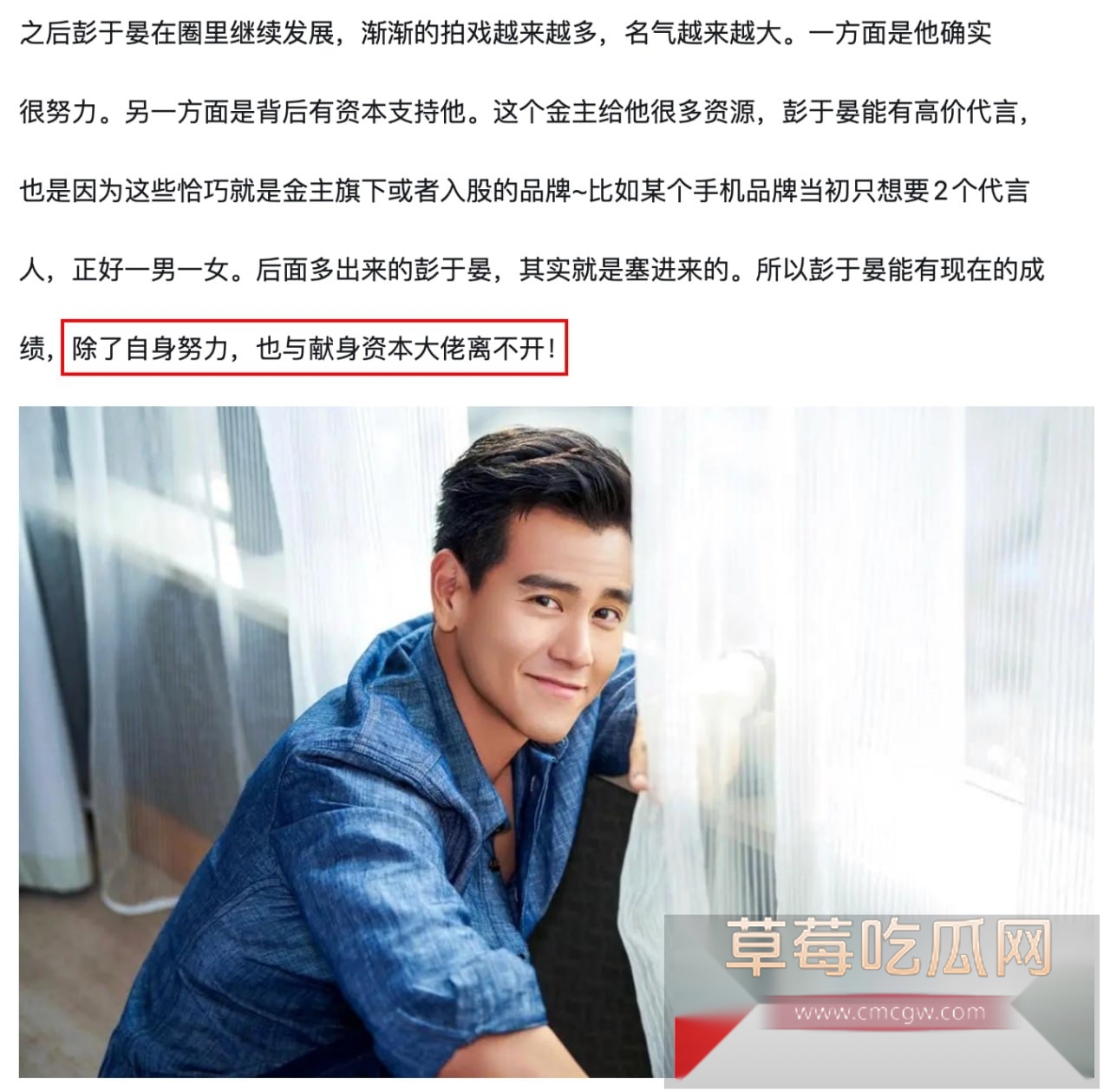 内娱炸裂大瓜 型男彭于晏被曝曾出柜追求台湾男艺人唐禹哲 现其私密被男人撸管视频在全网首次曝光！ 3