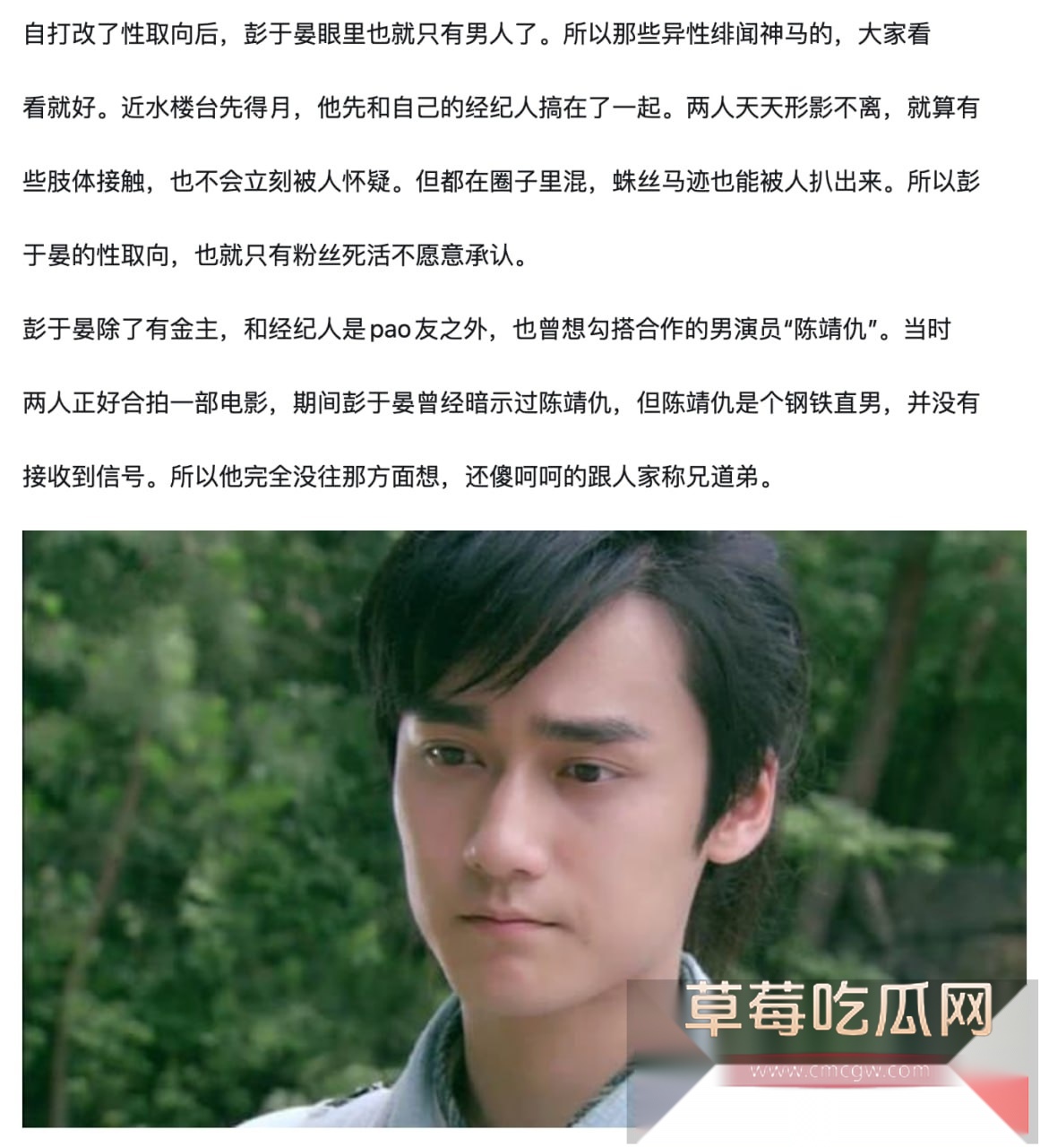 内娱炸裂大瓜 型男彭于晏被曝曾出柜追求台湾男艺人唐禹哲 现其私密被男人撸管视频在全网首次曝光！ 4