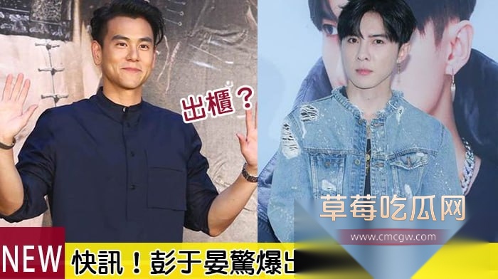 内娱炸裂大瓜 型男彭于晏被曝曾出柜追求台湾男艺人唐禹哲 现其私密被男人撸管视频在全网首次曝光！ 6