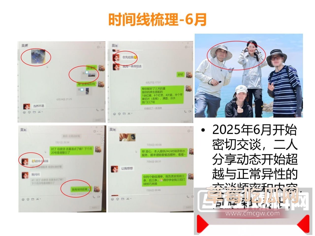 ppt爆料出轨再添猛将!珠海唐家金凤小学模范教师莫莉被曝与青训足球教练徐某奇出轨偷情 手机里藏各种性爱视频! 1 ppt爆料出轨再添猛将!珠海唐家金凤小学模范教师莫莉被曝与青训足球教练徐某奇出轨偷情 手机里藏各种性爱视频! 1