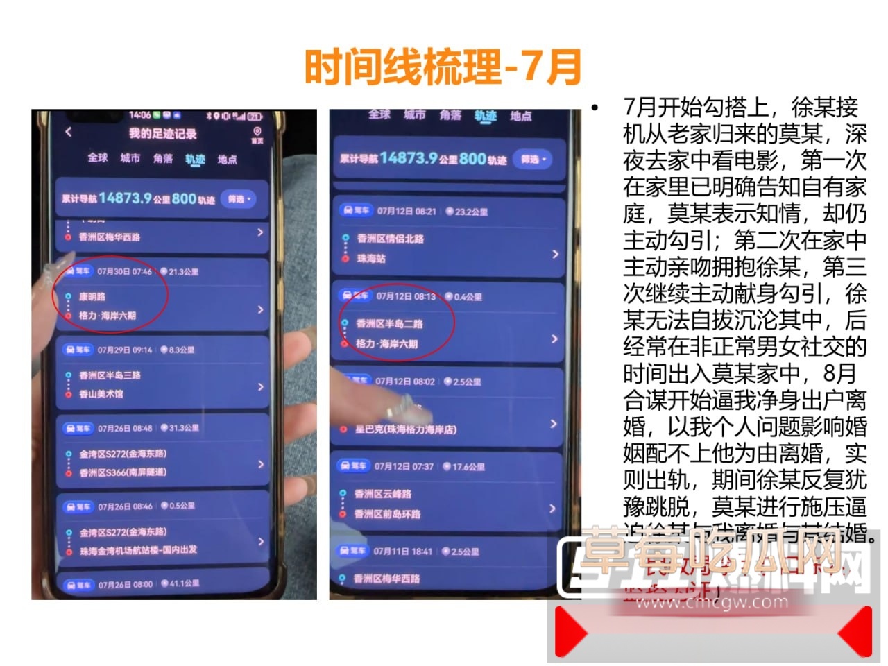 ppt爆料出轨再添猛将!珠海唐家金凤小学模范教师莫莉被曝与青训足球教练徐某奇出轨偷情 手机里藏各种性爱视频! 2 ppt爆料出轨再添猛将!珠海唐家金凤小学模范教师莫莉被曝与青训足球教练徐某奇出轨偷情 手机里藏各种性爱视频! 2