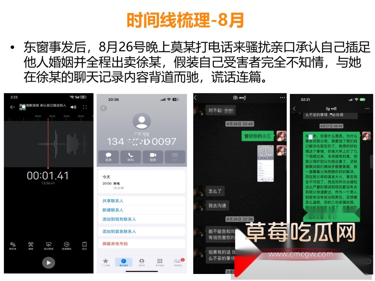 ppt爆料出轨再添猛将!珠海唐家金凤小学模范教师莫莉被曝与青训足球教练徐某奇出轨偷情 手机里藏各种性爱视频! 5 ppt爆料出轨再添猛将!珠海唐家金凤小学模范教师莫莉被曝与青训足球教练徐某奇出轨偷情 手机里藏各种性爱视频! 5