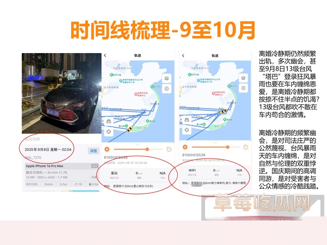 ppt爆料出轨再添猛将!珠海唐家金凤小学模范教师莫莉被曝与青训足球教练徐某奇出轨偷情 手机里藏各种性爱视频! 6 ppt爆料出轨再添猛将!珠海唐家金凤小学模范教师莫莉被曝与青训足球教练徐某奇出轨偷情 手机里藏各种性爱视频! 6