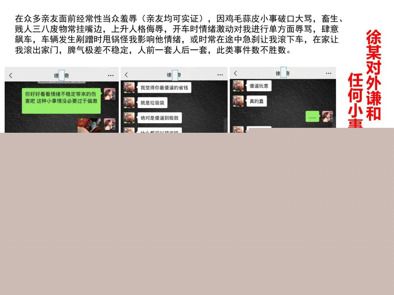 ppt爆料出轨再添猛将!珠海唐家金凤小学模范教师莫莉被曝与青训足球教练徐某奇出轨偷情 手机里藏各种性爱视频! 10 ppt爆料出轨再添猛将!珠海唐家金凤小学模范教师莫莉被曝与青训足球教练徐某奇出轨偷情 手机里藏各种性爱视频! 10