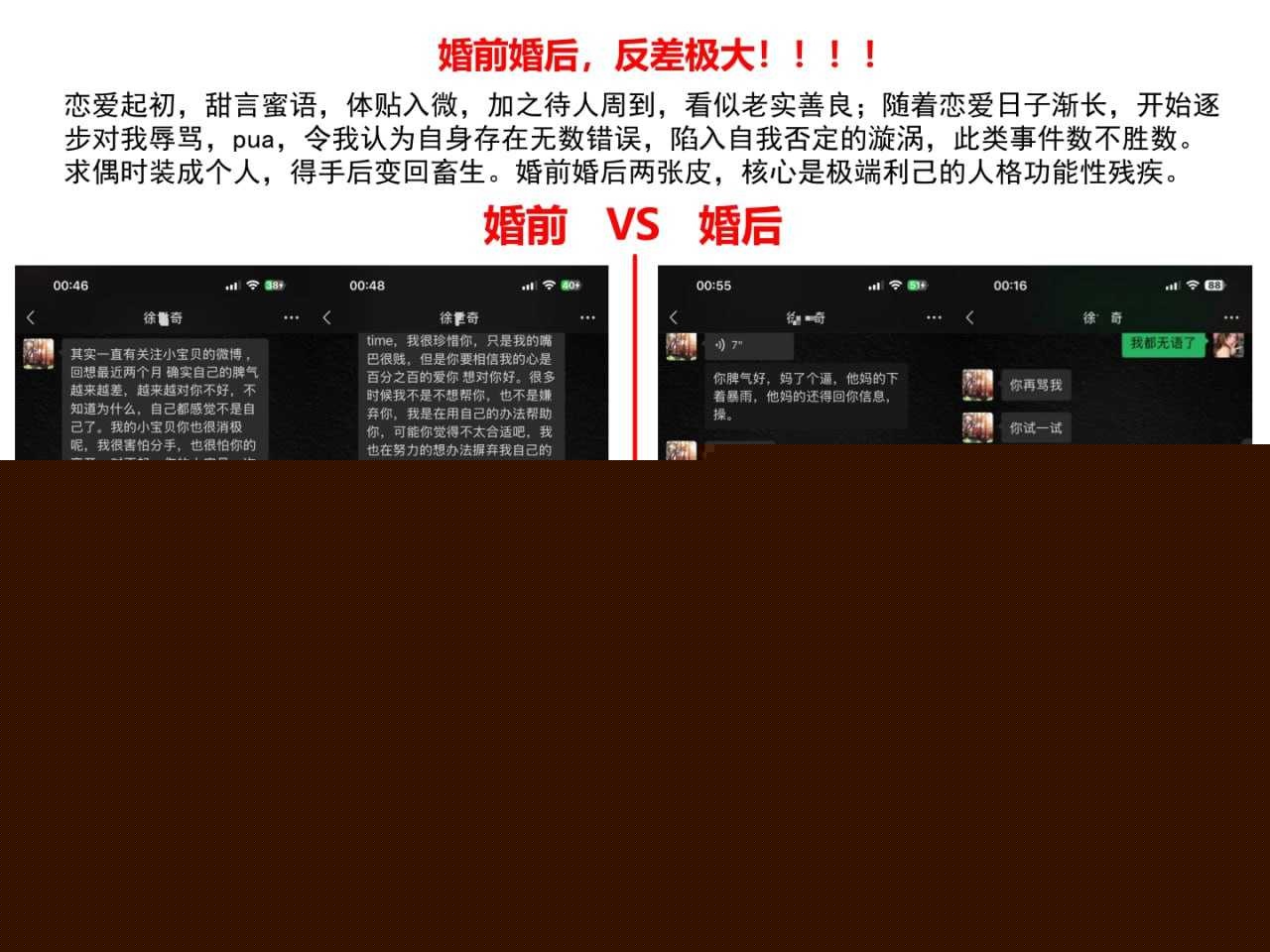 ppt爆料出轨再添猛将!珠海唐家金凤小学模范教师莫莉被曝与青训足球教练徐某奇出轨偷情 手机里藏各种性爱视频! 11 ppt爆料出轨再添猛将!珠海唐家金凤小学模范教师莫莉被曝与青训足球教练徐某奇出轨偷情 手机里藏各种性爱视频! 11