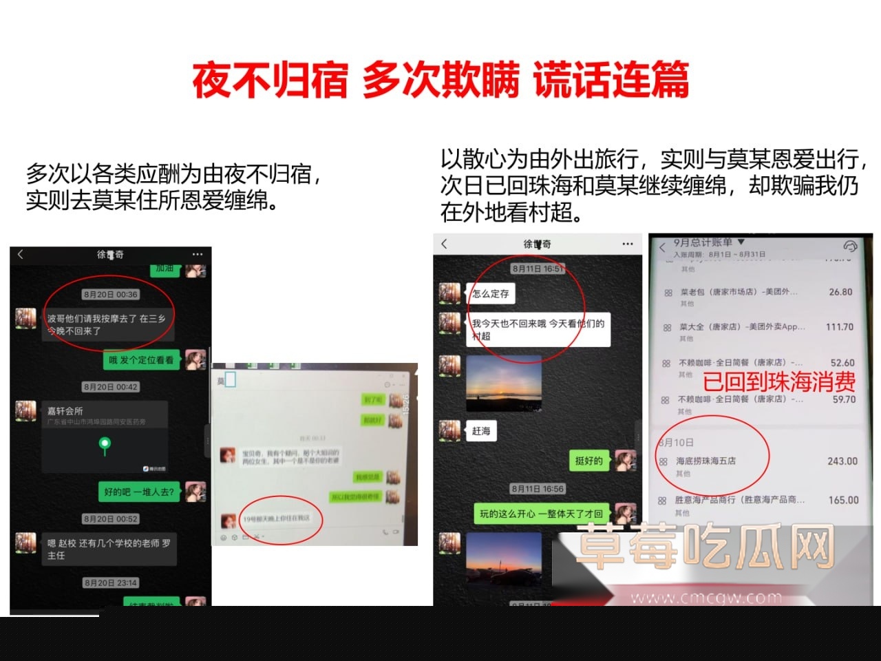 ppt爆料出轨再添猛将!珠海唐家金凤小学模范教师莫莉被曝与青训足球教练徐某奇出轨偷情 手机里藏各种性爱视频! 15 ppt爆料出轨再添猛将!珠海唐家金凤小学模范教师莫莉被曝与青训足球教练徐某奇出轨偷情 手机里藏各种性爱视频! 15