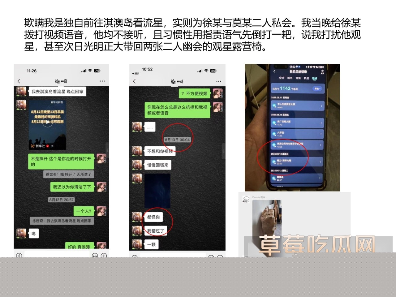 ppt爆料出轨再添猛将!珠海唐家金凤小学模范教师莫莉被曝与青训足球教练徐某奇出轨偷情 手机里藏各种性爱视频! 16 ppt爆料出轨再添猛将!珠海唐家金凤小学模范教师莫莉被曝与青训足球教练徐某奇出轨偷情 手机里藏各种性爱视频! 16