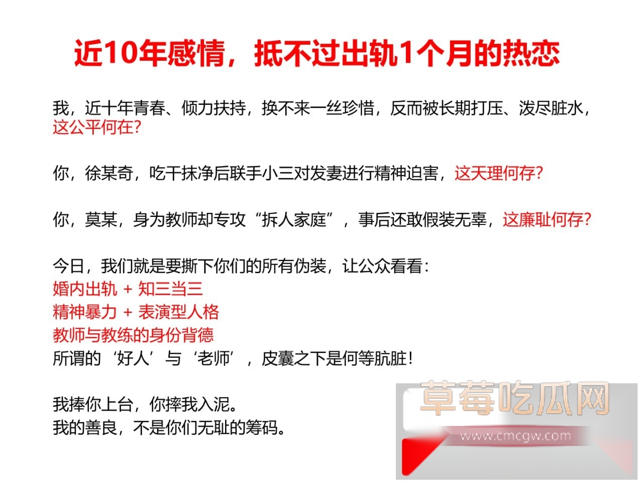 ppt爆料出轨再添猛将!珠海唐家金凤小学模范教师莫莉被曝与青训足球教练徐某奇出轨偷情 手机里藏各种性爱视频! 17 ppt爆料出轨再添猛将!珠海唐家金凤小学模范教师莫莉被曝与青训足球教练徐某奇出轨偷情 手机里藏各种性爱视频! 17