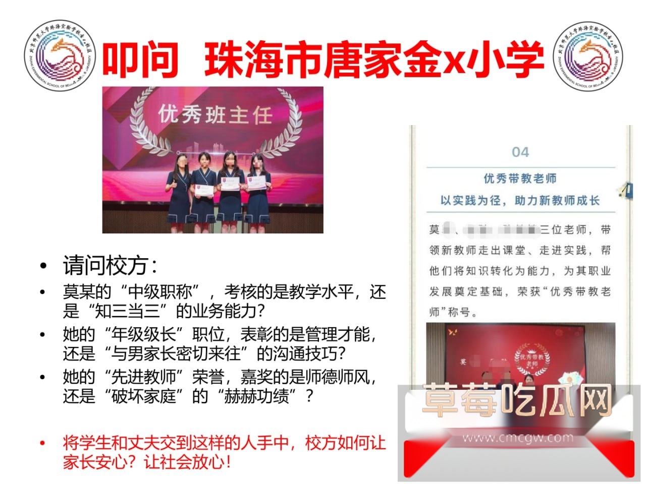 ppt爆料出轨再添猛将!珠海唐家金凤小学模范教师莫莉被曝与青训足球教练徐某奇出轨偷情 手机里藏各种性爱视频! 18 ppt爆料出轨再添猛将!珠海唐家金凤小学模范教师莫莉被曝与青训足球教练徐某奇出轨偷情 手机里藏各种性爱视频! 18