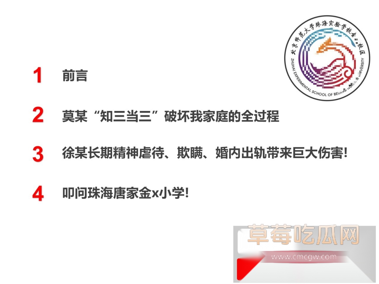 ppt爆料出轨再添猛将!珠海唐家金凤小学模范教师莫莉被曝与青训足球教练徐某奇出轨偷情 手机里藏各种性爱视频! 29 ppt爆料出轨再添猛将!珠海唐家金凤小学模范教师莫莉被曝与青训足球教练徐某奇出轨偷情 手机里藏各种性爱视频! 29