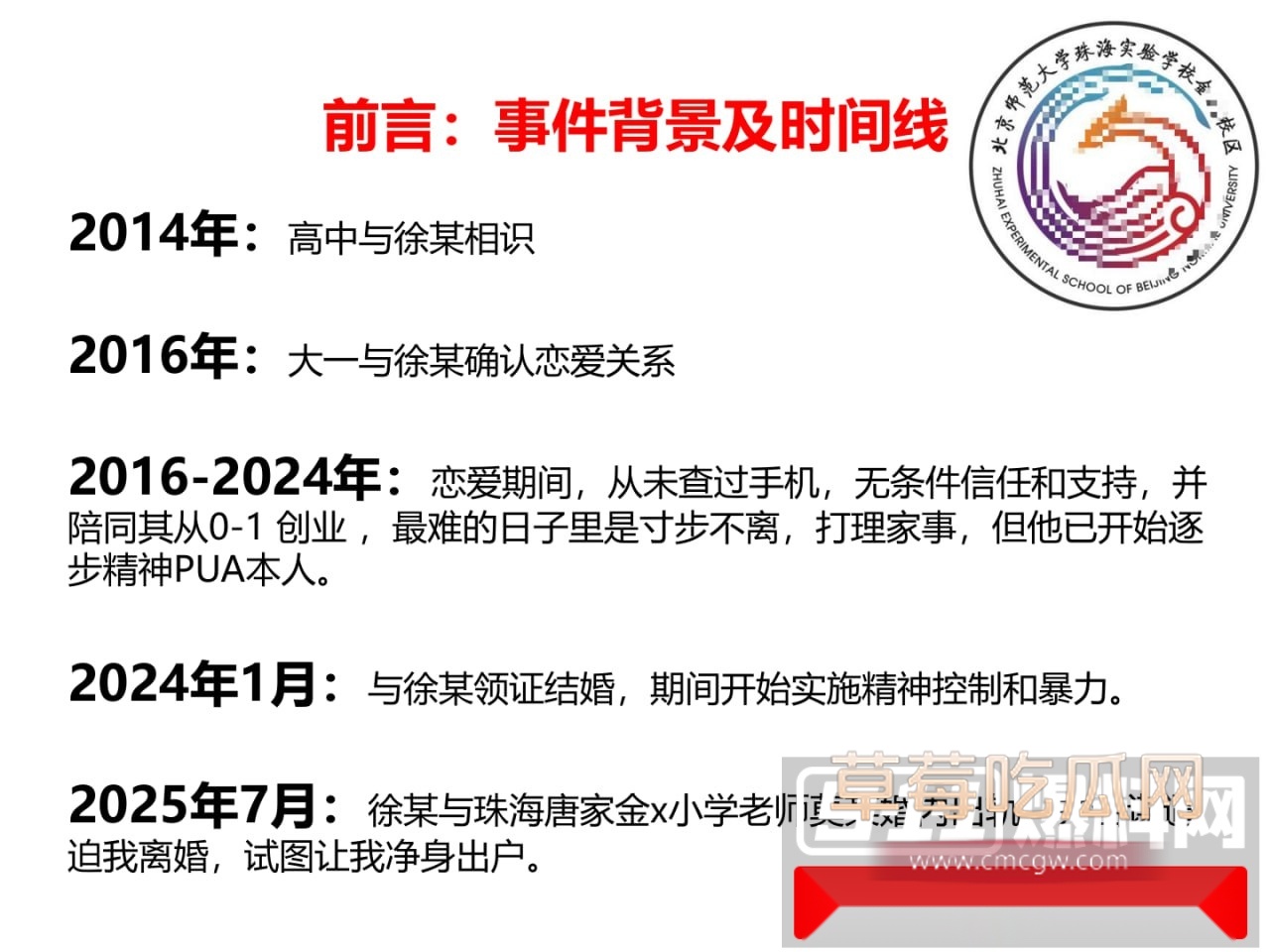 ppt爆料出轨再添猛将!珠海唐家金凤小学模范教师莫莉被曝与青训足球教练徐某奇出轨偷情 手机里藏各种性爱视频! 30 ppt爆料出轨再添猛将!珠海唐家金凤小学模范教师莫莉被曝与青训足球教练徐某奇出轨偷情 手机里藏各种性爱视频! 30