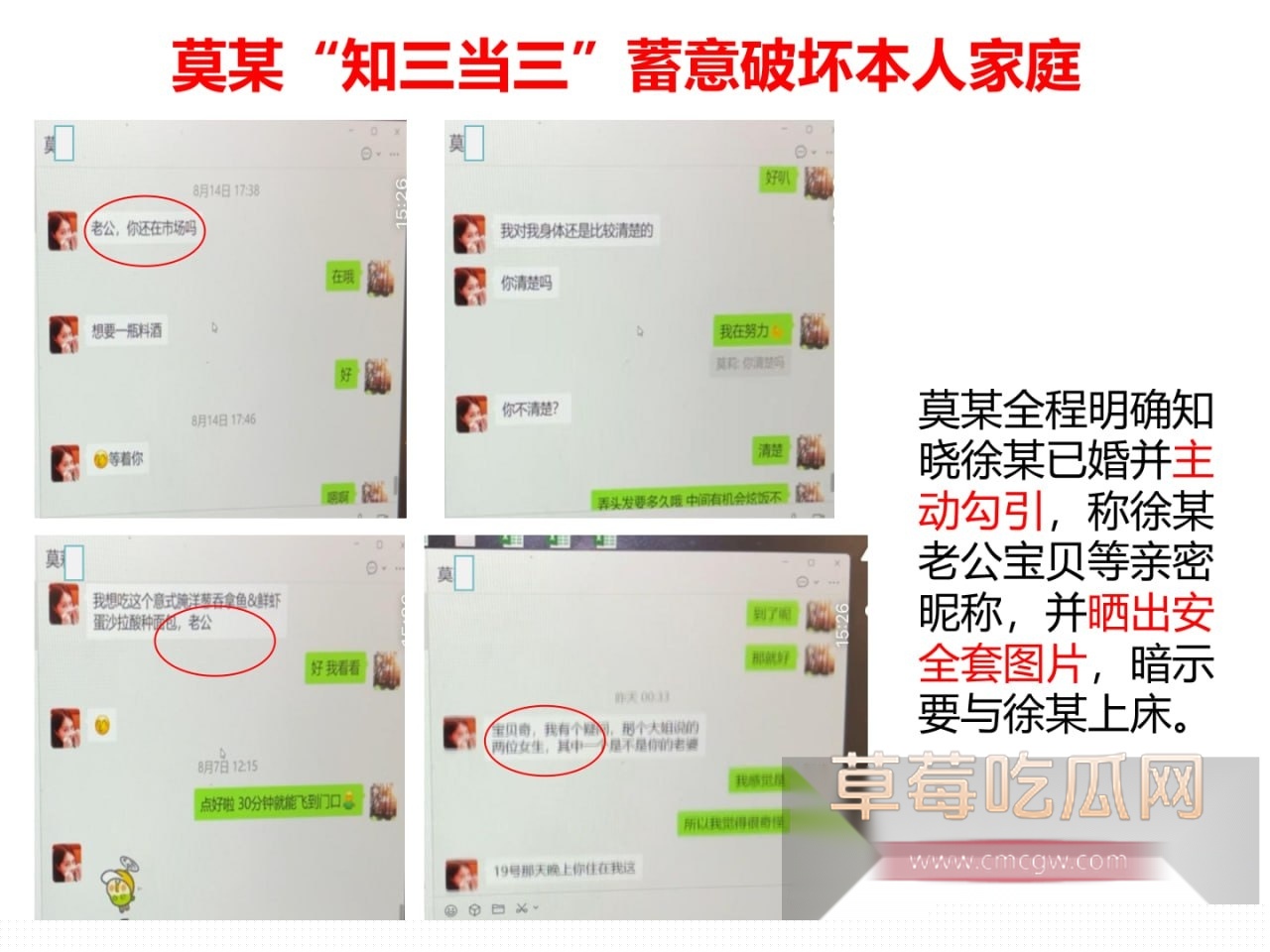 ppt爆料出轨再添猛将!珠海唐家金凤小学模范教师莫莉被曝与青训足球教练徐某奇出轨偷情 手机里藏各种性爱视频! 33 ppt爆料出轨再添猛将!珠海唐家金凤小学模范教师莫莉被曝与青训足球教练徐某奇出轨偷情 手机里藏各种性爱视频! 33