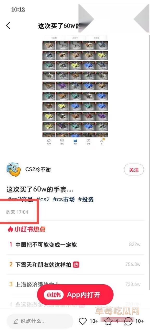 CS2饰品市场崩盘惨剧!9 CS2饰品市场崩盘惨剧!9
