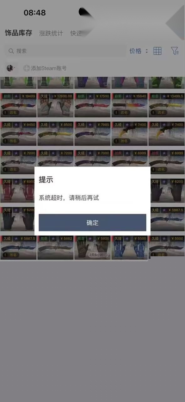 CS2饰品市场崩盘惨剧!11 CS2饰品市场崩盘惨剧!11