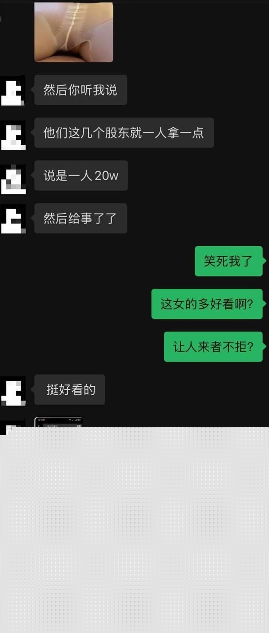 网友分享金成峰热瓜2 网友分享金成峰热瓜2