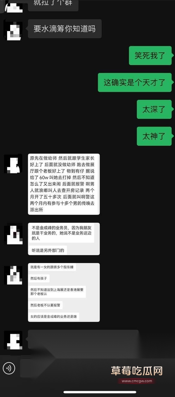 网友分享金成峰热瓜5 网友分享金成峰热瓜5