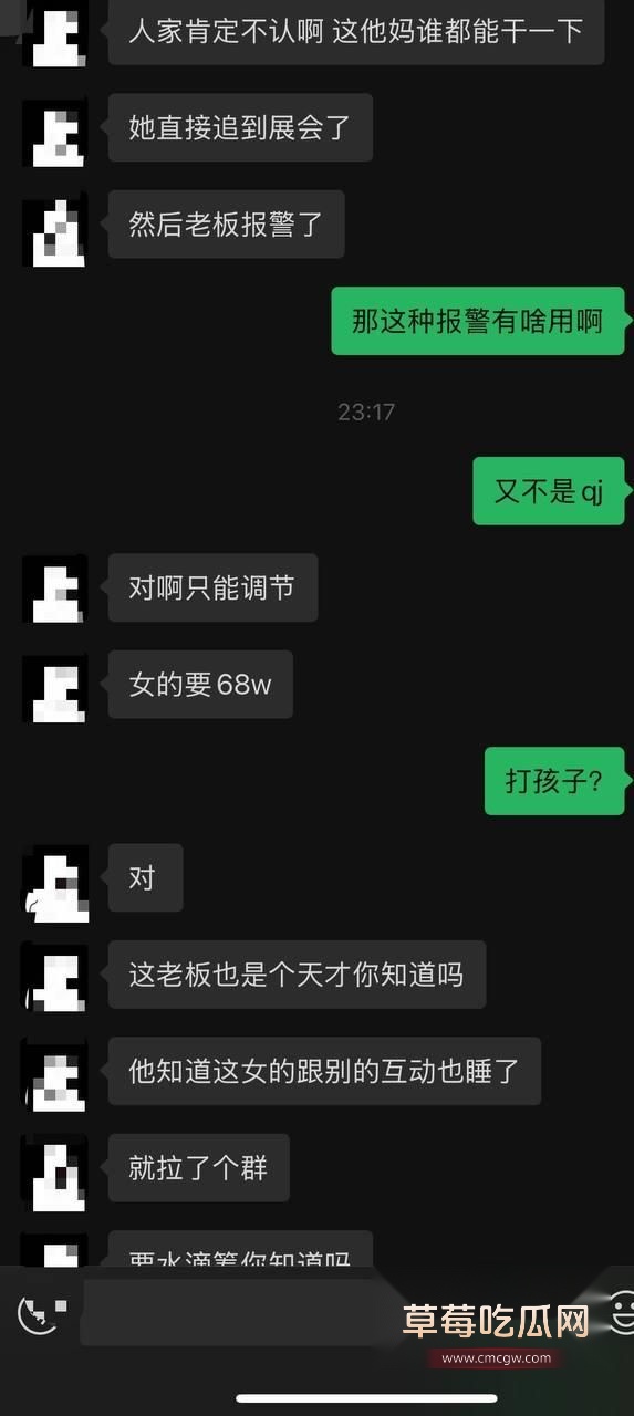 网友分享金成峰热瓜6 网友分享金成峰热瓜6