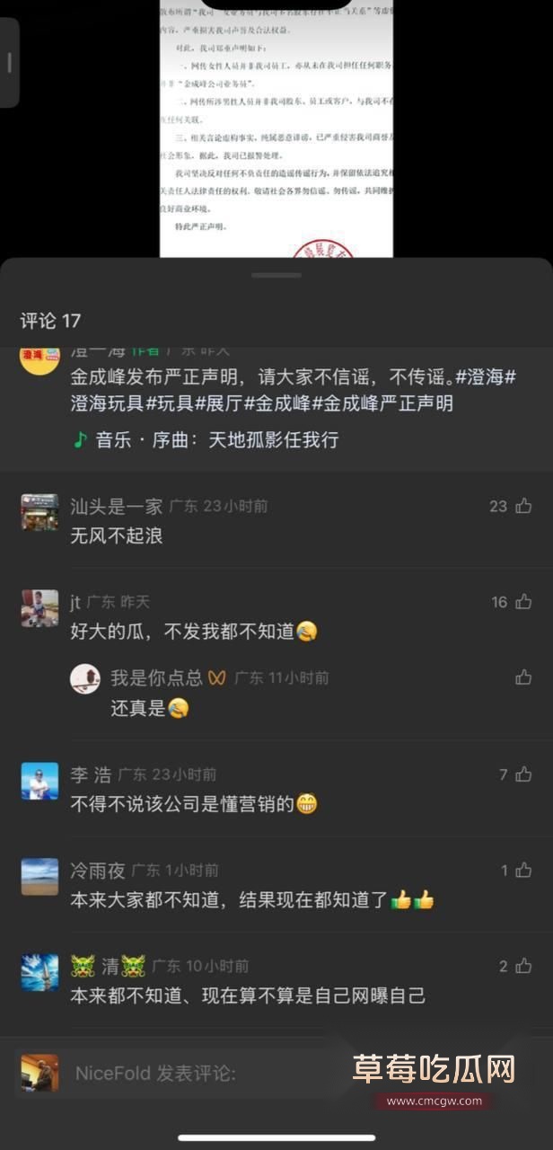 网友分享金成峰热瓜7 网友分享金成峰热瓜7