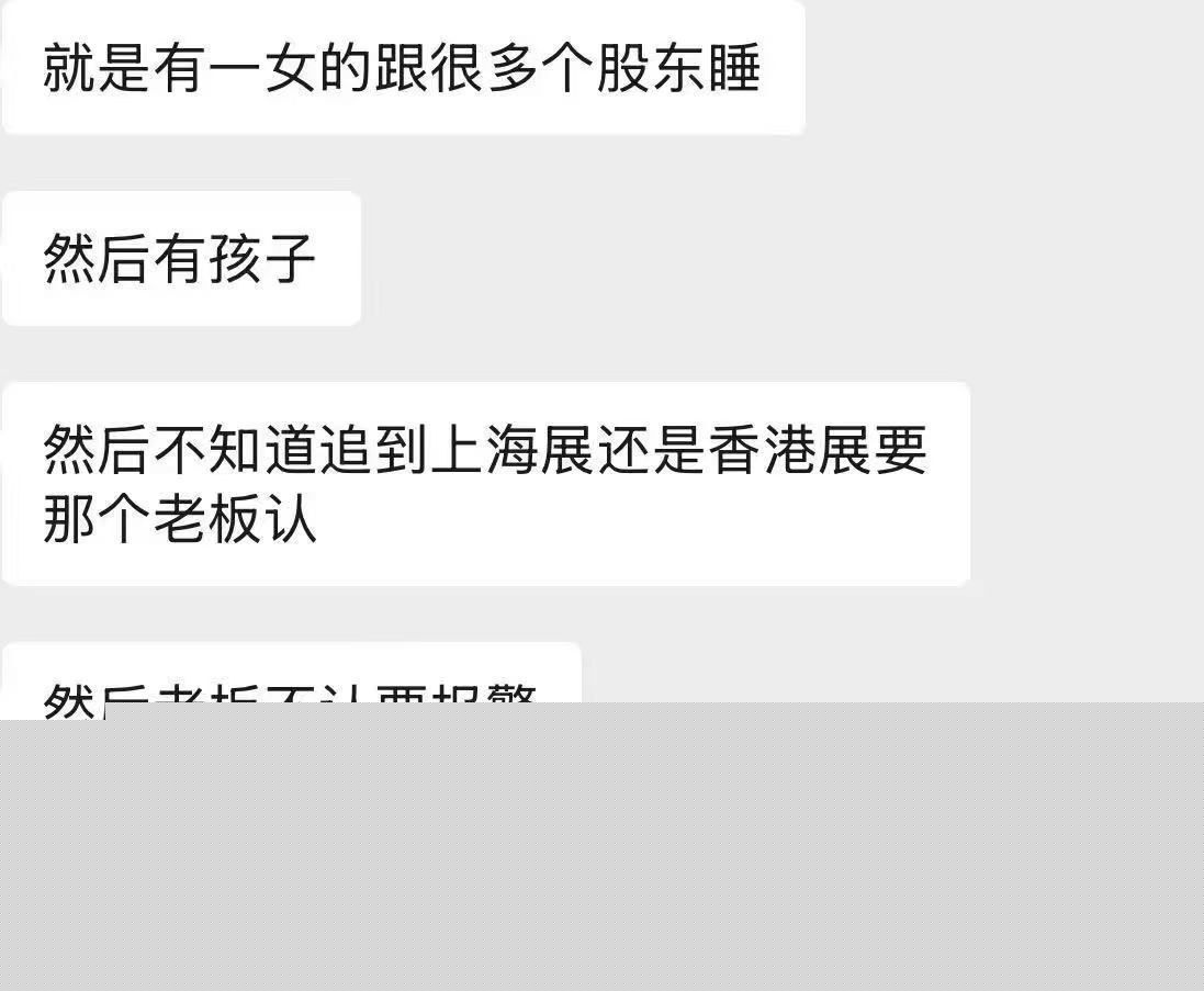 女业务员与多名股东发生关系2 女业务员与多名股东发生关系2