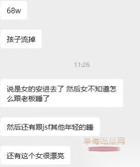 女业务员与多名股东发生关系3 女业务员与多名股东发生关系3