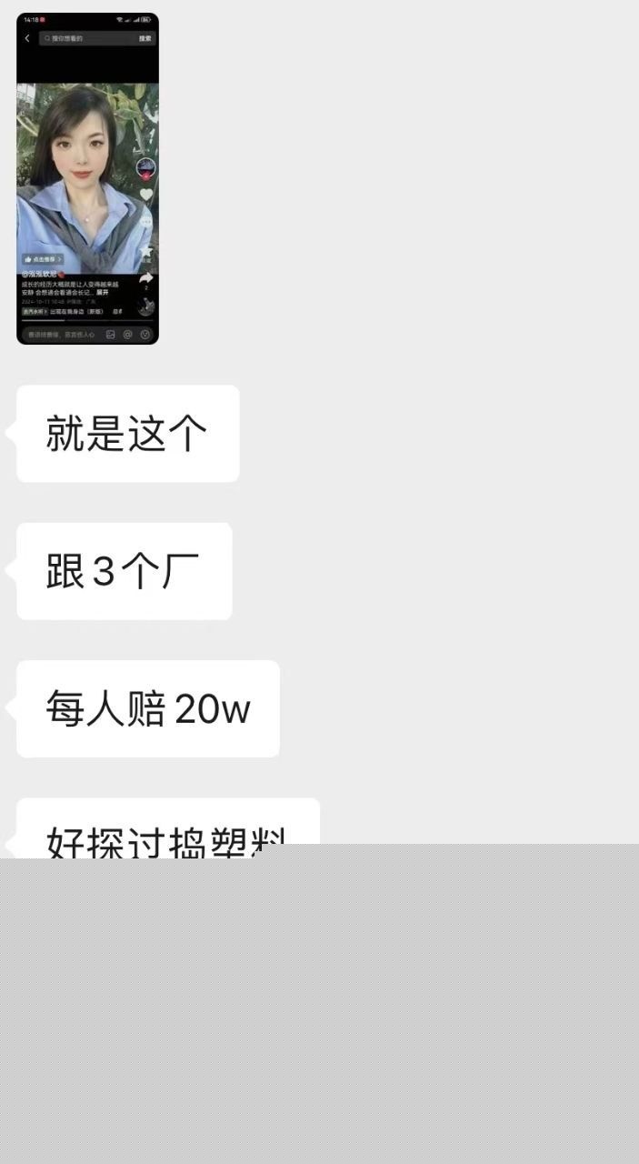 女业务员与多名股东发生关系6 女业务员与多名股东发生关系6