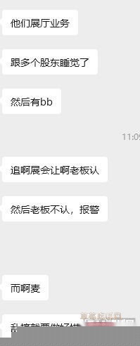 女业务员与多名股东发生关系7 女业务员与多名股东发生关系7