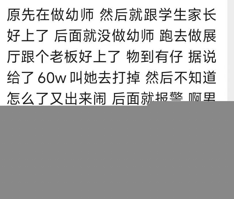 女业务员与多名股东发生关系8 女业务员与多名股东发生关系8