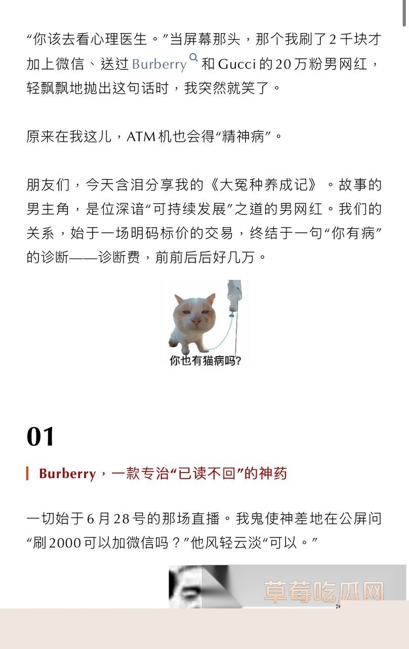 抖音19.8w粉丝男网红就叫王晨被女粉爆锤 称他只收奢侈品礼物和在有需求时候选妃操粉 还骂富婆粉丝有精神病! 1 抖音19.8w粉丝男网红就叫王晨被女粉爆锤 称他只收奢侈品礼物和在有需求时候选妃操粉 还骂富婆粉丝有精神病! 1