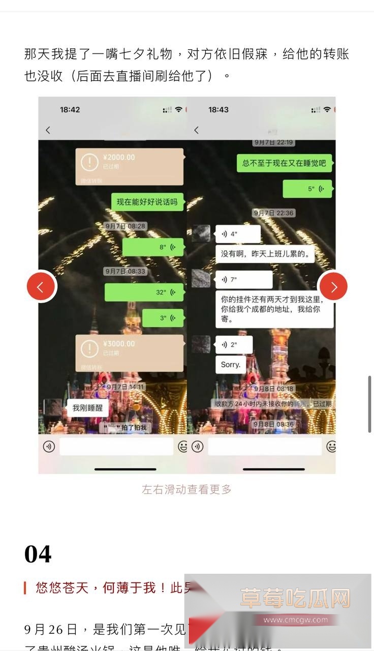 抖音19.8w粉丝男网红就叫王晨被女粉爆锤 称他只收奢侈品礼物和在有需求时候选妃操粉 还骂富婆粉丝有精神病! 12 抖音19.8w粉丝男网红就叫王晨被女粉爆锤 称他只收奢侈品礼物和在有需求时候选妃操粉 还骂富婆粉丝有精神病! 12