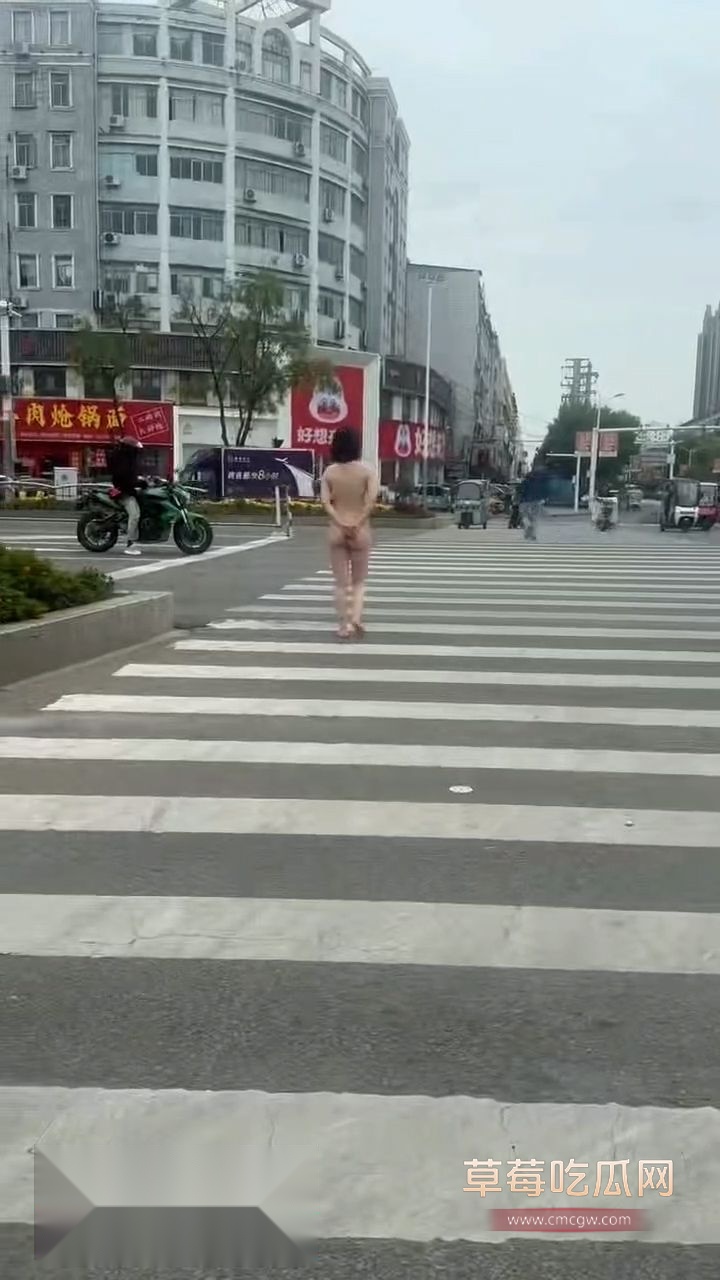 神火大道八一路上惊现全裸女孩游街2 神火大道八一路上惊现全裸女孩游街2