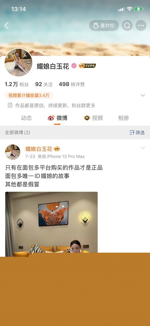 微博御姐 媚娘白玉花 下海私拍视频流出1 微博御姐 媚娘白玉花 下海私拍视频流出1