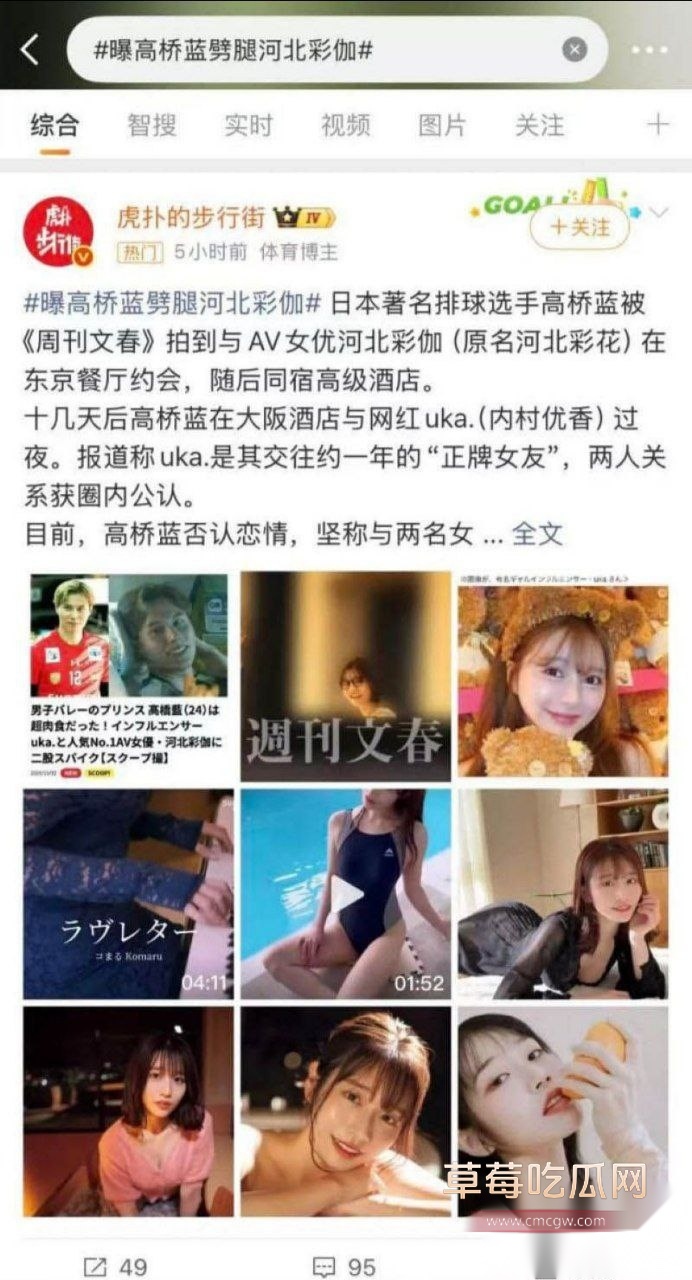 日本排球王子高桥蓝被人拍到出轨幽会Av女优河北彩伽 正牌网红女友uka沦为网络笑柄! 4 日本排球王子高桥蓝被人拍到出轨幽会Av女优河北彩伽 正牌网红女友uka沦为网络笑柄! 4