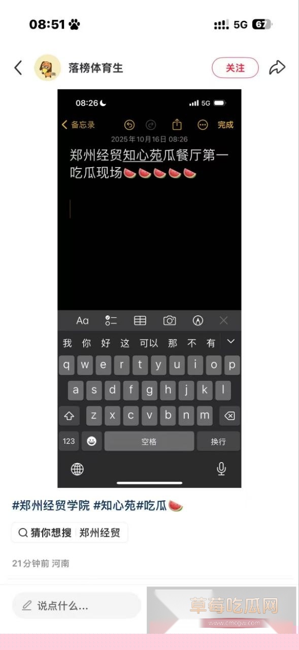 郑州经贸学院知心苑餐厅惊现男女情侣在线啪啪 女生被男生抱在怀里假装看手机其实下体肉屌相连正骑乘运动！ 4