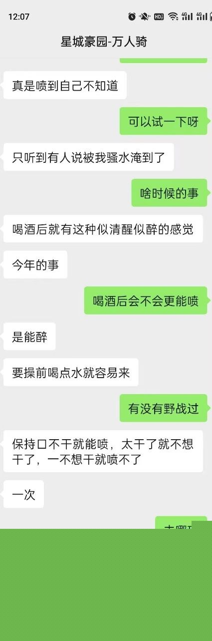 广东汕头星城豪园人妻约炮曝光 2
