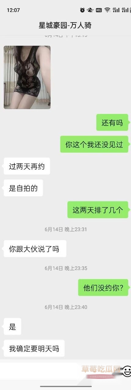 广东汕头星城豪园人妻约炮曝光 4